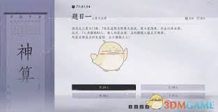 燕云十六声孤云神算怎么过