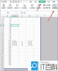 wps如何增加新页面