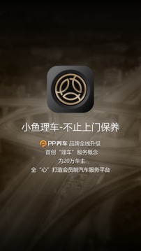 PP车0