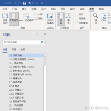 word如何显示左侧目录