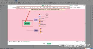 word里没有找到思维导图？试试这2个方法