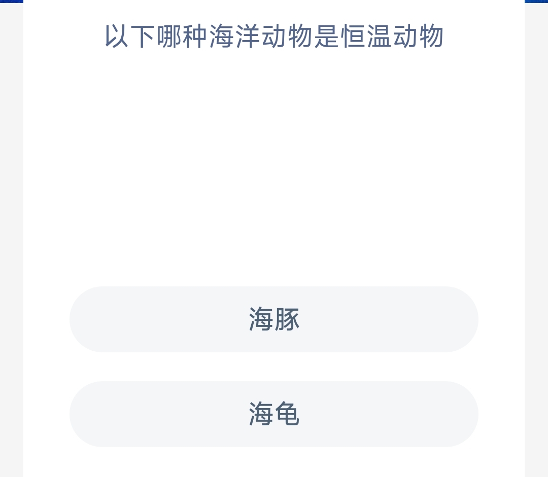 神奇海洋2025.2.27今天科普答案是什么