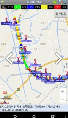 基站信号路测(基站信号路测查mac)V3.332 安卓2