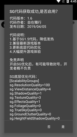 画质助手120帧（PUBG Tool）1