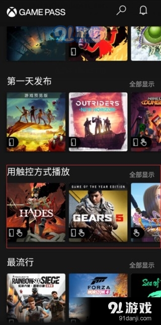 Xbox云游戏0