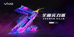 vivo Z5手机支持快充功能吗