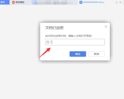WPS文档加密怎么解除