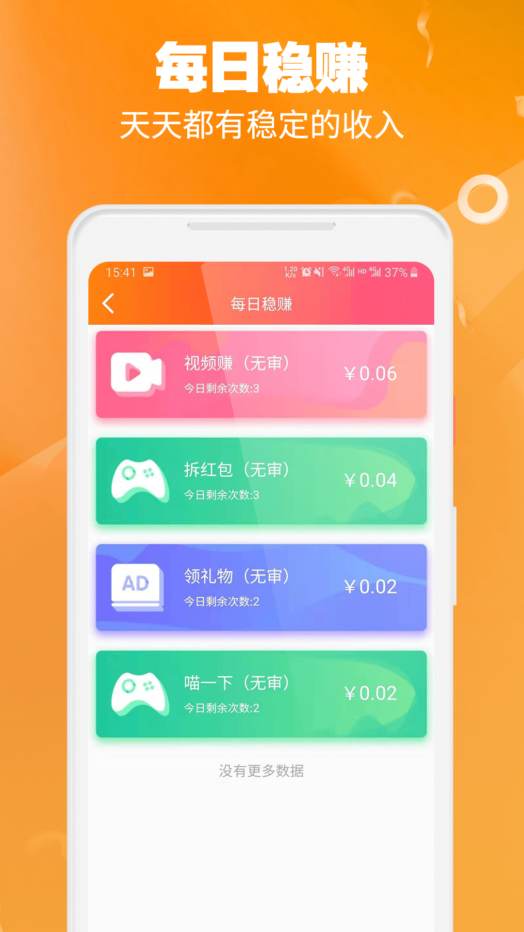 闲客兼职最新版1