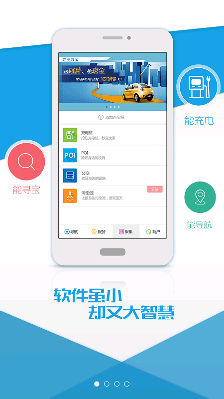 地图寻宝app最新版本3