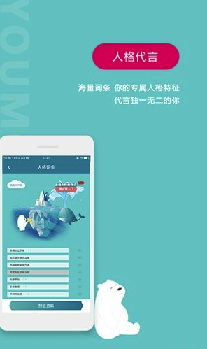 YOUMORE(youmore深度交友)V1.4.4 手机版1