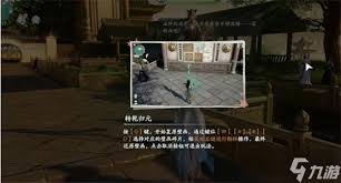 仙剑世界画痴谜题如何解