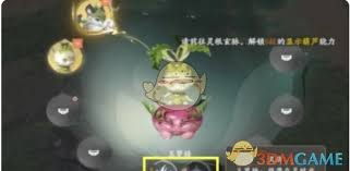 仙剑世界化灵攻略