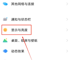 vivo桌面字体大小怎么调