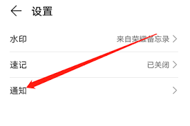 华为手机怎么设置备忘录在锁屏上不显示