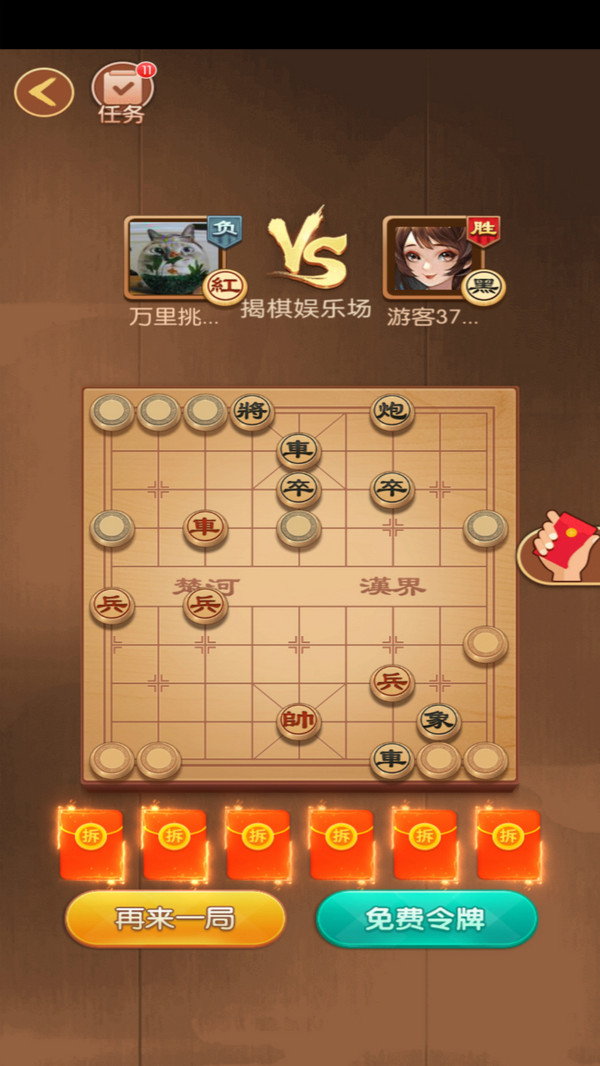 闲来象棋最新版1