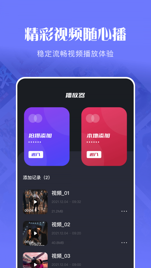 玲珑视频播放器0