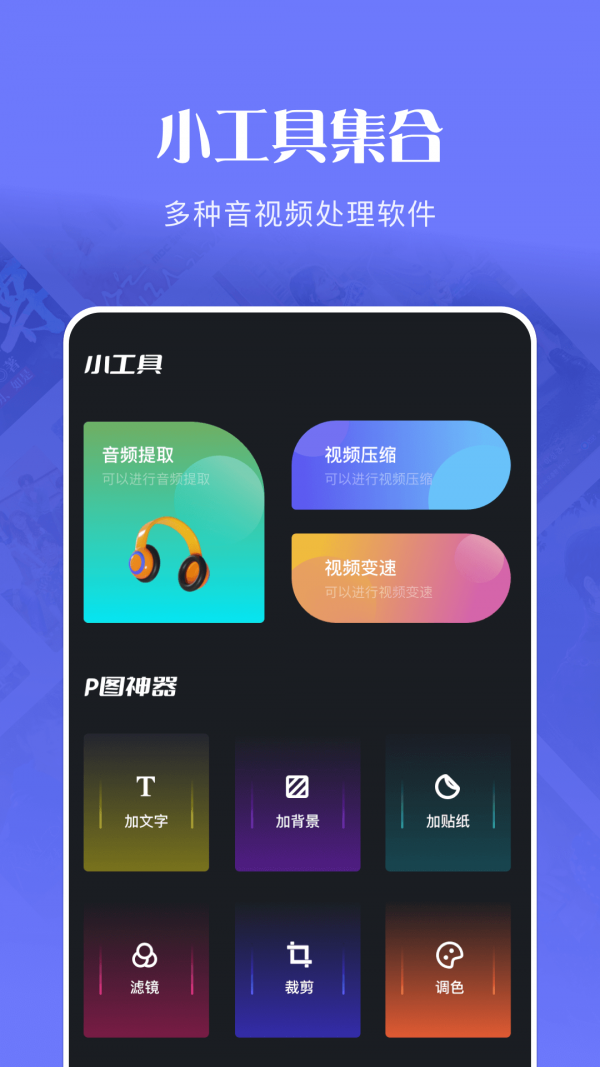 玲珑视频播放器3