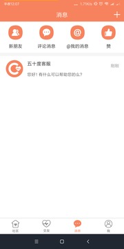 五十度APP2