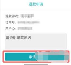 taptap游戏如何申请退款