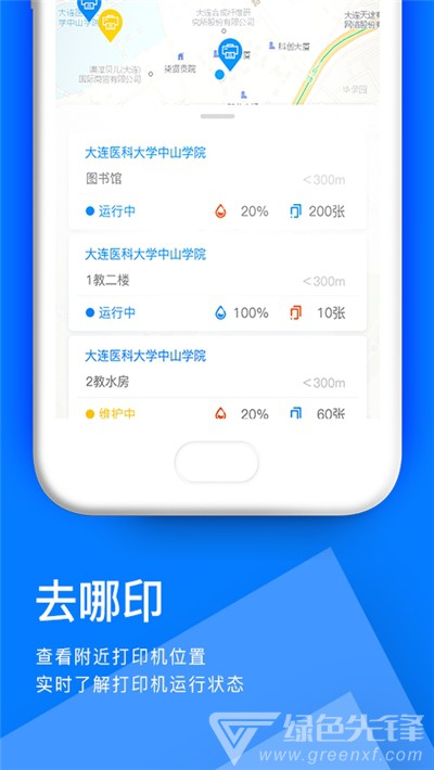 以为自助打印(智能打印机工具)V2.8.9 安卓手机版1