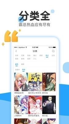 乐漫画APP0