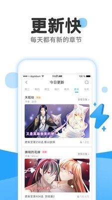 乐漫画APP1