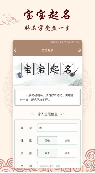 占卜大师求符算命(占卜大师求符算命测试未来凶吉)V2.2.1 安卓免费版2