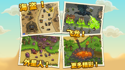 KingdomRushFrontiers内购版1