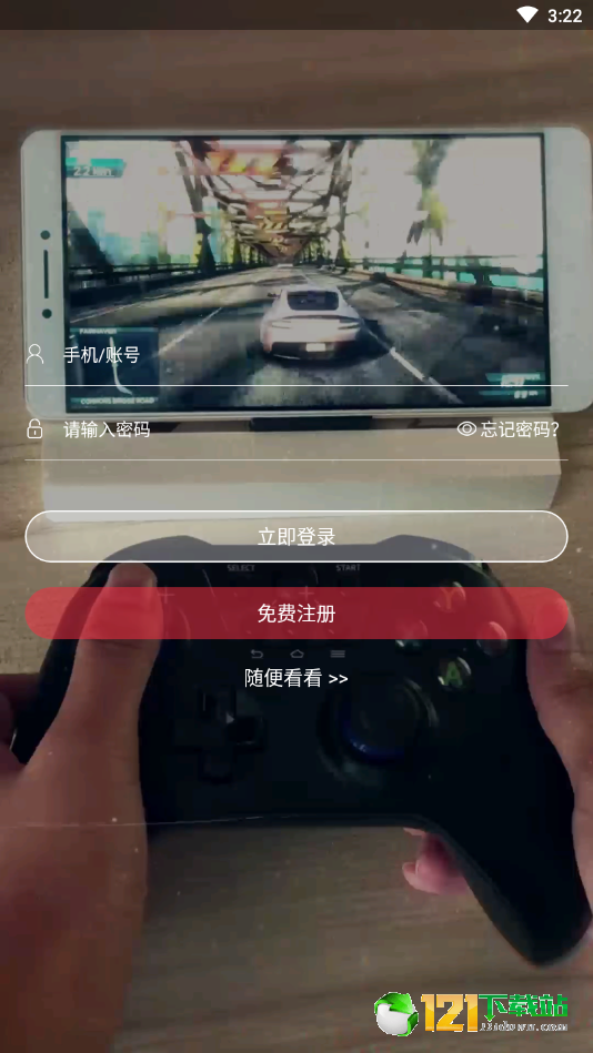 全民网咖app1