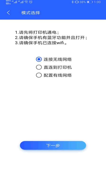 中盈移动打印0