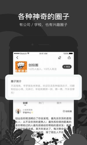 秘蜂APP3