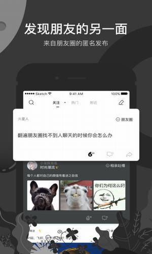 秘蜂APP