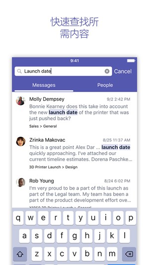 Microsoft Teams ios版2