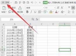 WPS自动备份如何设置