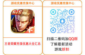 王者荣耀充值平台入口在哪里