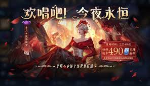 王者荣耀芈月新皮肤瑰影绮梦免费领取方法