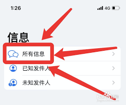 苹果手机如何全选删除短信信息