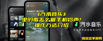 苹果设置铃声的方法汽水音乐