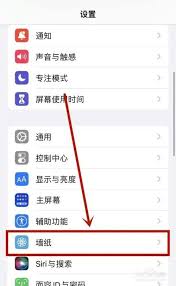 iphone手机时间怎么调整