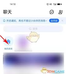 tt语音房间等级如何提升