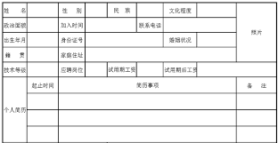 word表格制作技巧大全