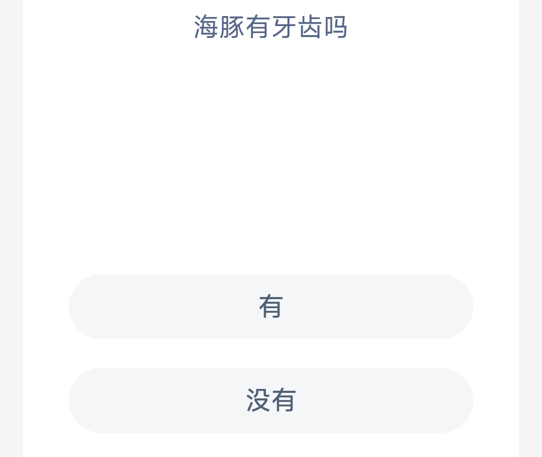 2025神奇海洋科普问答今天答案是什么