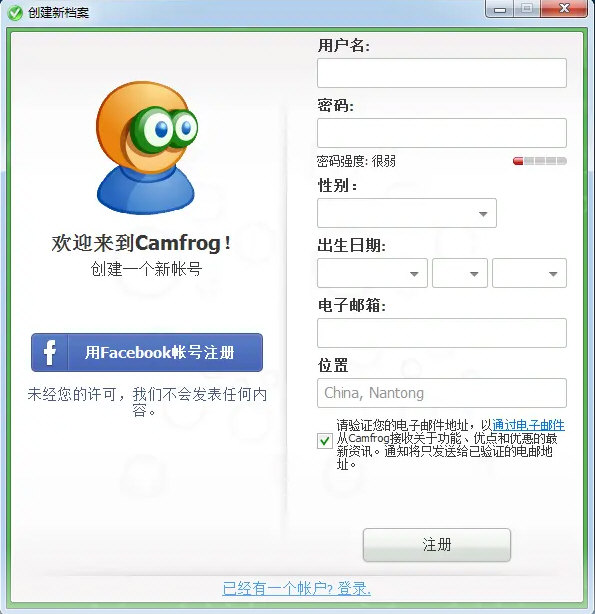 康福中国CF视频聊天