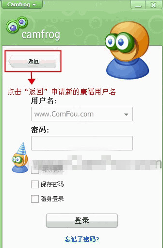 康福中国CF视频聊天