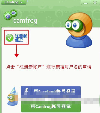 康福中国CF视频聊天