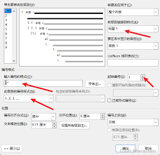 Word自动编号不连续怎么办