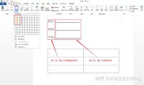 Word下划线长短不一如何调整