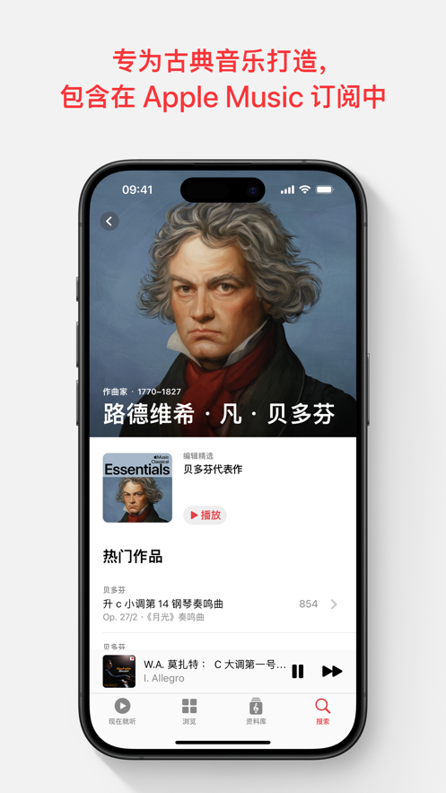 leMusic古典乐苹果版1