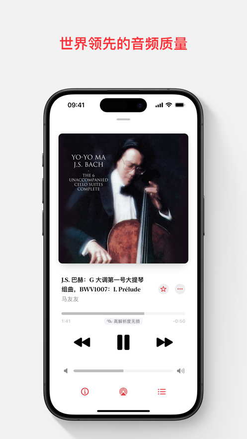 leMusic古典乐苹果版3