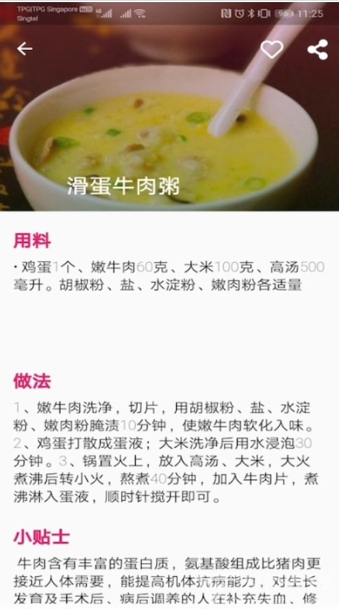 儿童营养食谱APP(儿童营养食谱大全及做法)V1.0.1 安卓正式版